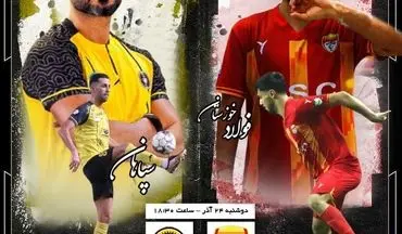 امتحان سخت گل‌محمدی مقابل سپاهان مدعی