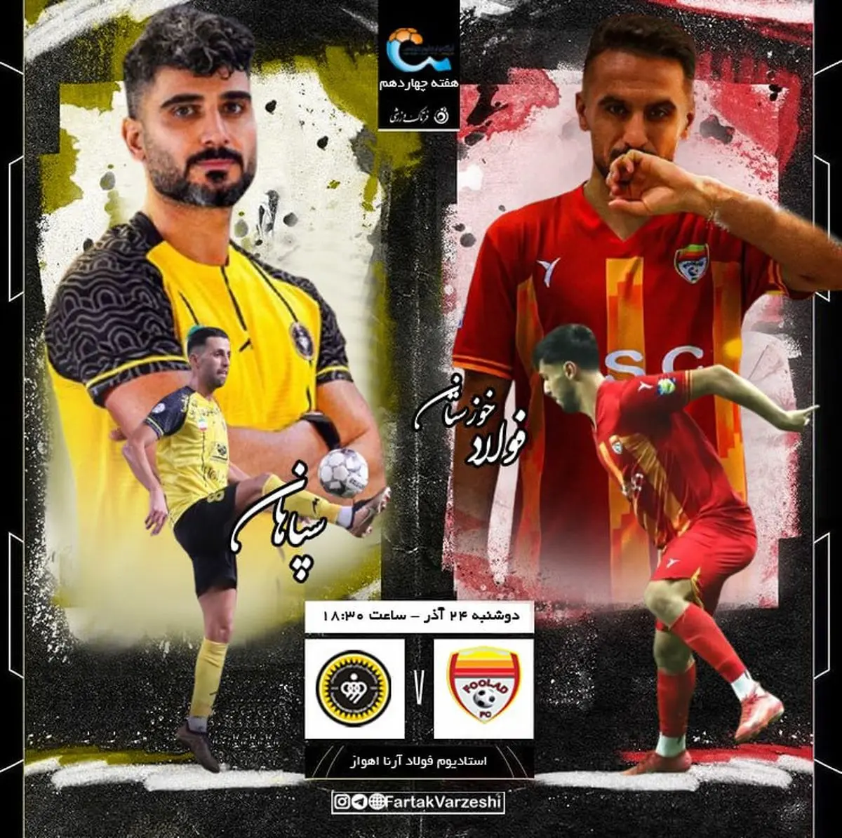 امتحان سخت گل‌محمدی مقابل سپاهان مدعی