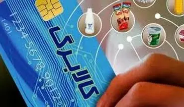 واریز اعتبار مرحله سوم کالابرگ الکترونیکی برای دهک‌های 1 تا 3 + جزئیات