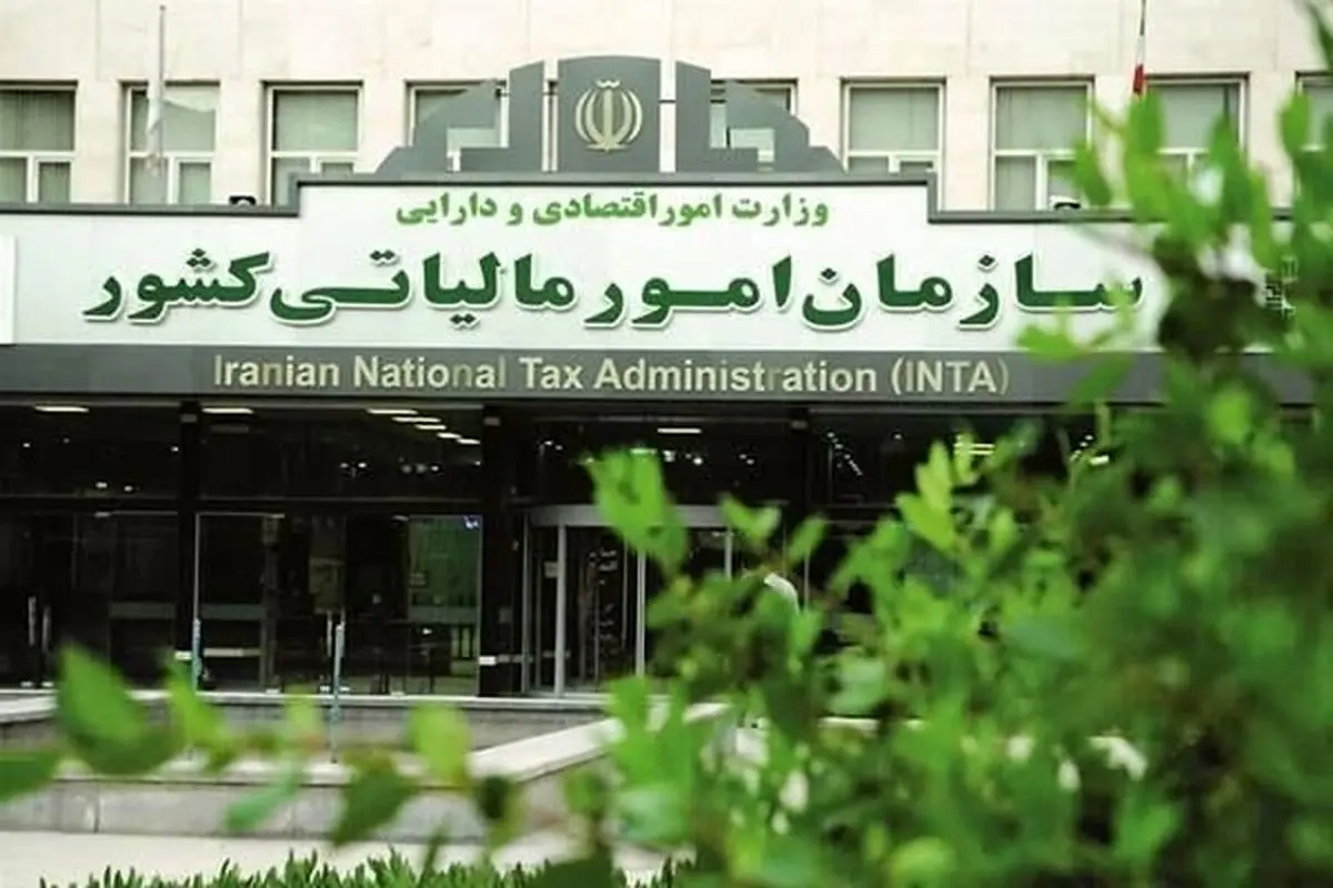 خبر خوش مالیاتی؛ فرصت ویژه برای مودیان