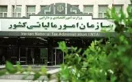 خبر خوش مالیاتی؛ فرصت ویژه برای مودیان