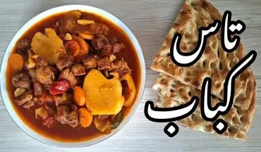 طرز تهیه تاس کباب با گوشت چرخ‌کرده؛ غذای فوری و خوشمزه با طعمی بی‌نظیر