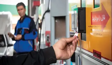 حذف سهمیه بنزین خودروهای دولتی، وارداتی و منطقه آزاد | شمارش معکوس برای ورود بنزین 5 هزار تومانی
