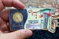 قیمت سکه پارسیان امروز شنبه ۱۸ مرداد
