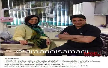 لیلا اوتادی در مطب دندانپزشکی (عکس)