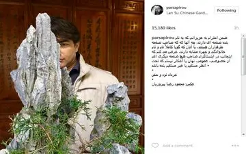 عکس|پارسا پیروزفر تکذیب کرد!