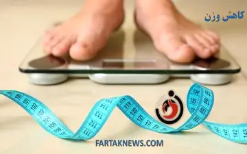 این روش ها برای کاهش وزن تضمینی است