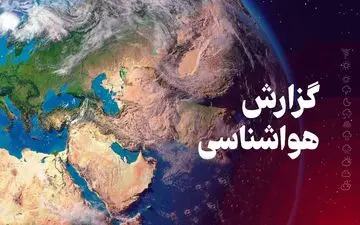 روند کاهشی دمای هوای کرمانشاه از روز سه‌شنبه