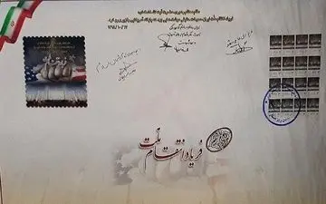 تمبر «فریاد انتقام‌ ملت» رونمایی شد