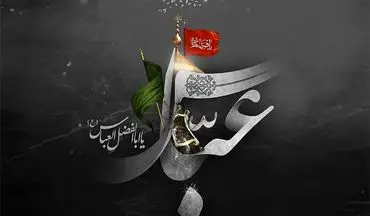 در روز تاسوعا چه گذشت؟ روایت کامل وقایع روز وفاداری حضرت ابوالفضل (ع)