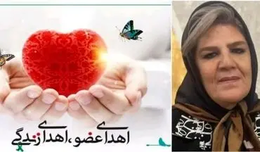 پیکر بیمار مرگ مغزی از اردبیل برای اهدا عضو به تهران منتقل شد