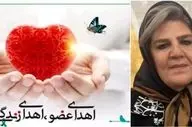 پیکر بیمار مرگ مغزی از اردبیل برای اهدا عضو به تهران منتقل شد