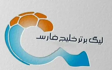 
سرنوشت لیگ برتر در دست نفتی‌ها