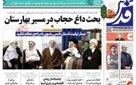 روزنامه های سه شنبه 2 خرداد ماه