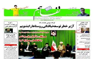 روزنامه های شنبه ۷ اسفند ۹۵ 