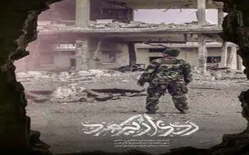 اکران رایگان مستند ردی از یک مرد در سینماهای کرمانشاه 
