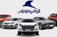 فروش اقساطی محصولات کرمان موتور | خودروهای صفر چینی با پیش‌پرداخت زیر ۵۰۰ میلیون + جدول مرداد ۱۴۰۴