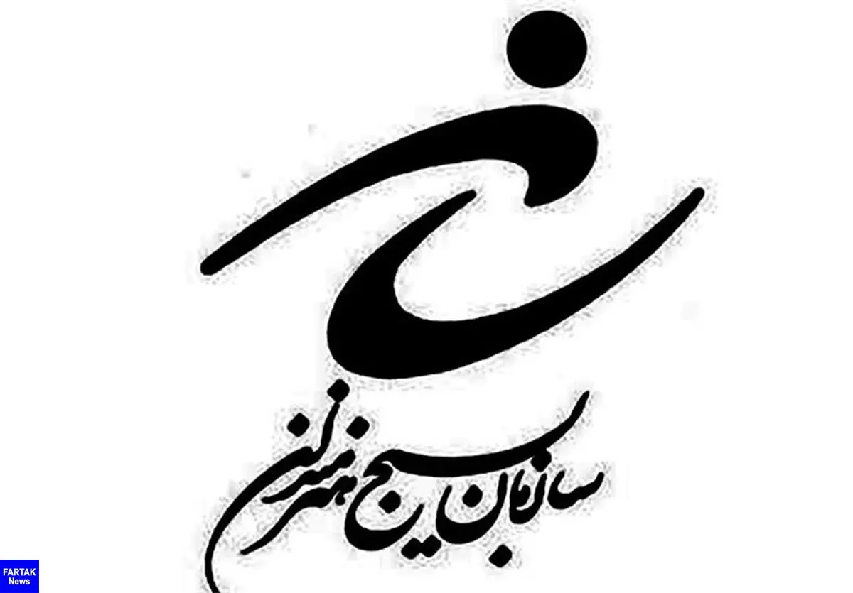 بیانیه سازمان بسیج هنرمندان کشور به مناسبت یوم الله 13 آبان