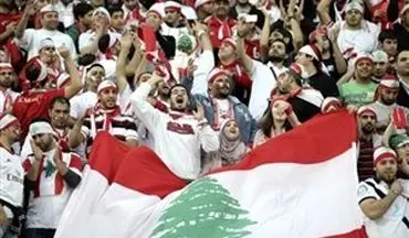  اقدام جالب لبنانی‌ها قبل از دیدار با ایران