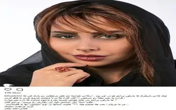 گریم بازیگر زن ایرانی توسط گریمور مرد! (عکس)