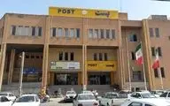 کلاه گشاد اداره پست بر سر مردم !