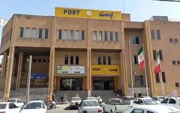 کلاه گشاد اداره پست بر سر مردم !