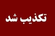 ماجرای دستور تخلیه شهرستان پاوه چیست؟ / پاسخ قاطع مسئولان به شایعات اخیر