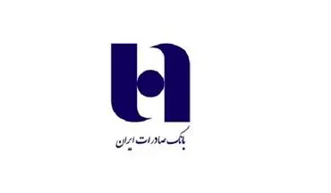 ​بانک صادرات ایران در پایان خرداد ٩٨ از نقطه سر به سر عبور کرد