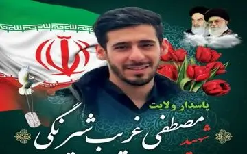 پیکر شهید «مصطفی غریب شیرنگی» بر دستان مردم شیرنگ علیا تشییع شد