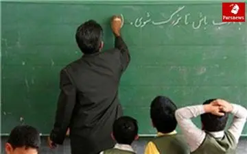 مشکل احتساب سوابق حق‌التدریس معلمان توضیحات آموزش‌وپرورش درباره 