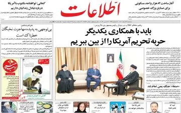 روزنامه های سه شنبه 23 اسفند ماه