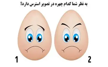 تست شخصیت؛ به نظر شما کدام چهره در تصویر استرس دارد؟