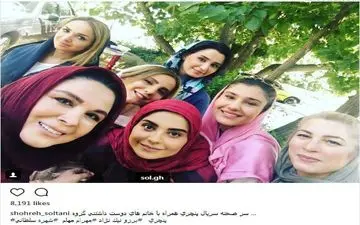 سلفی شهره سلطانی و دوستانش در پشت صحنه سریال پنچری (عکس)
