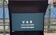 وداع با اشتباهات داوری؟ استفاده از VAR در تمامی مسابقات لیگ بیست‌وپنجم قطعی شد