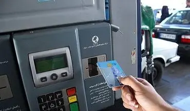 تاریخ دقیق حذف کارت سوخت اعلام شد