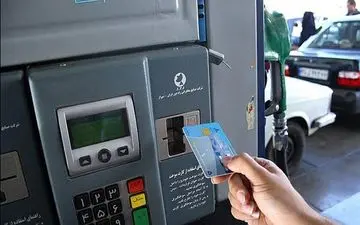 تاریخ دقیق حذف کارت سوخت اعلام شد