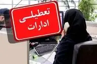 استاندار گیلان: گیلان پنجشنبه تعطیل است