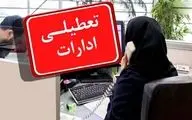 استاندار گیلان: گیلان پنجشنبه تعطیل است