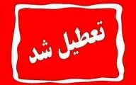 استان‌هایی که فردا ۱۵ مرداد تعطیل شدند 