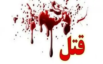 قاتل روانی مادرش را کشت و پدرش را مجروح کرد / در البرز رخ داد