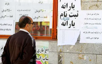 یارانه ۶۷ درصد حذفی‌ها برگشت