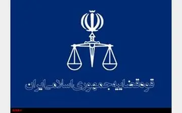 تبلیغ کالای ایرانی مجازات توهین به مامور دولت