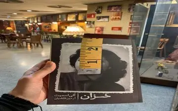 معرفی کتاب «خزان» آلی اسمیت، ترجمه آرمین کاظمیان