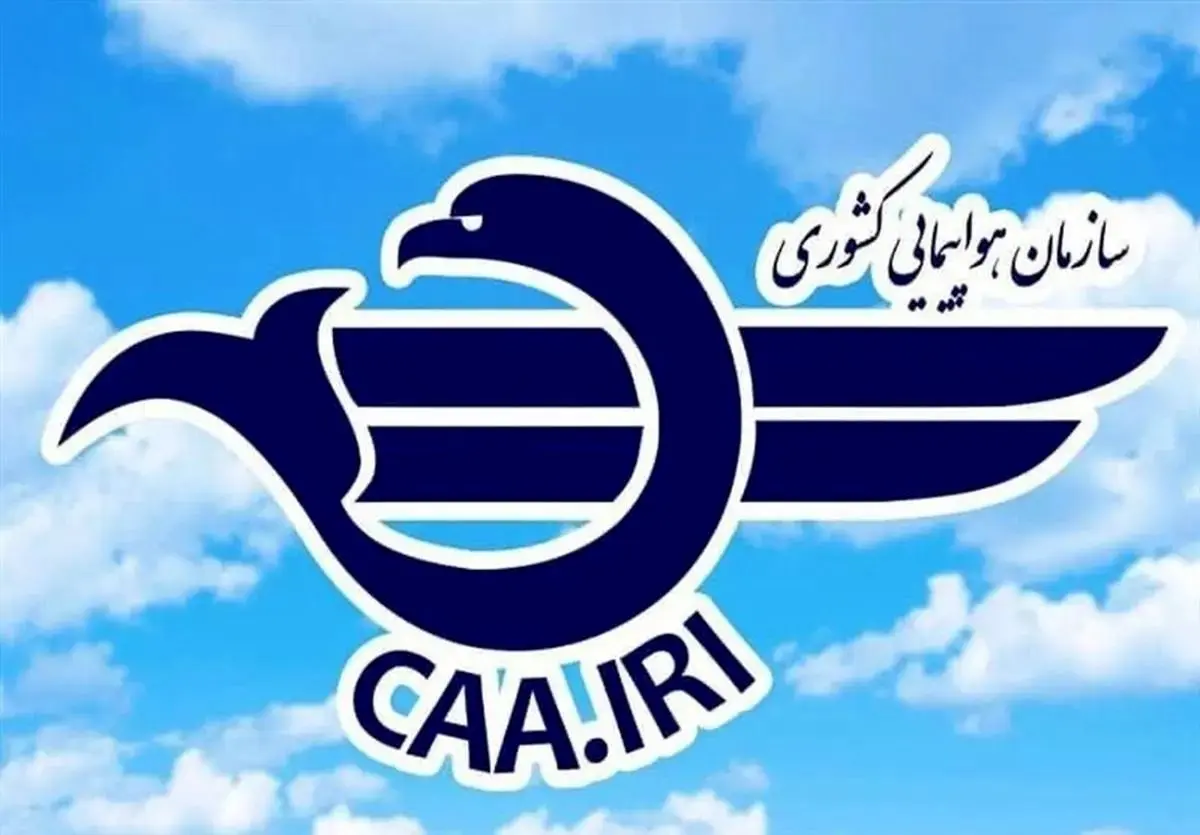 تعطیلی کامل فرودگاههای ایران و بسته شدن فضای پروازی کشور
