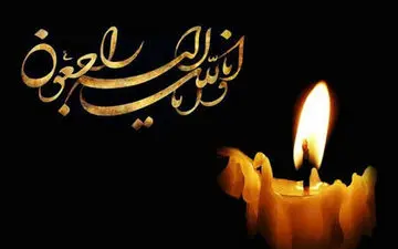 
خواننده ایرانی درگذشت
