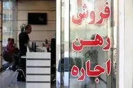  بازار مسکن تهران زیر و رو شد 