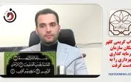 دکتر کریمی کلهر سکان سازمان سرمایه گذاری شهرداری کرمانشاه را به دست گرفت