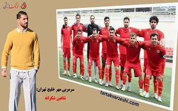 مهرخلیج تهران مدل «شکرانه» صدرنشین بلامنازع گروه اول/ بیشترین پیروزی بدون باخت+فیلم 