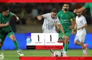 خلاصه بازی شمس‌آذر قزوین 1 - استقلال 1 + ویدئو