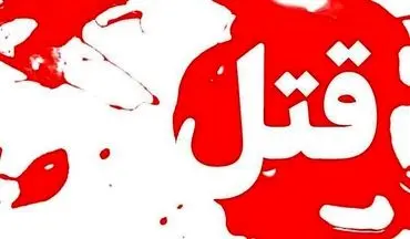 عوامل قتل های خانوادگی در شهریار دستگیر شدند